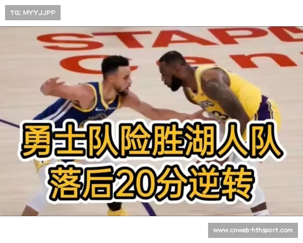 勇士热火第四节，库里关键三分锁定胜局